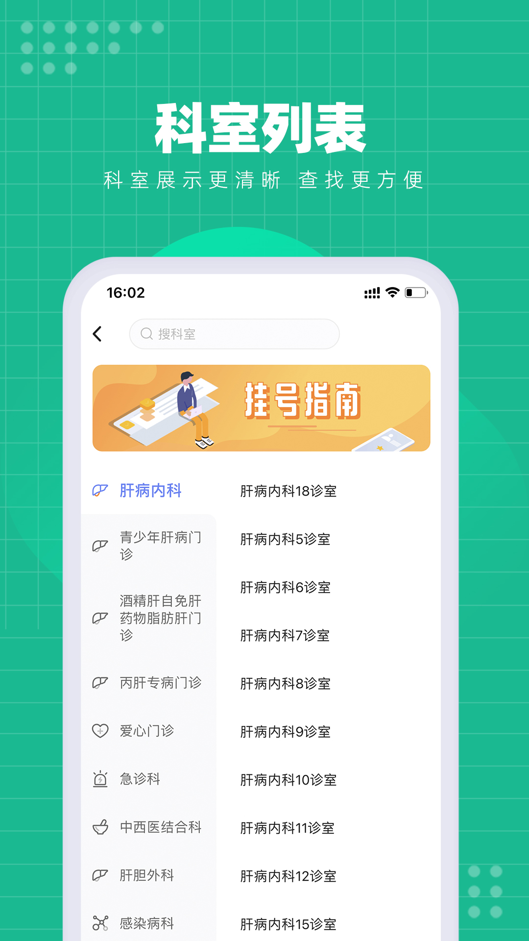 精彩截图-解放军总医院第五医学中心2024官方新版