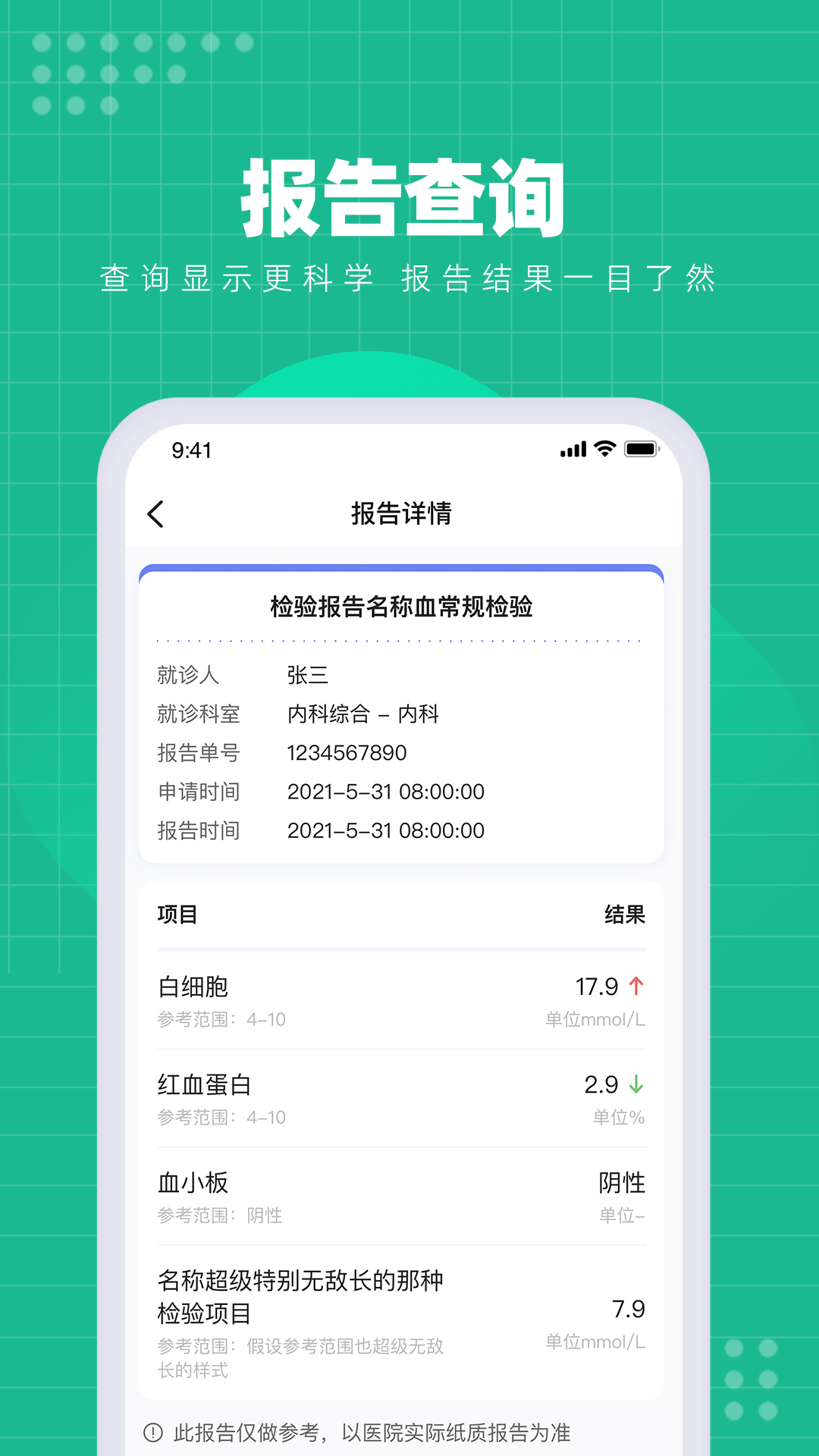精彩截图-解放军总医院第五医学中心2024官方新版