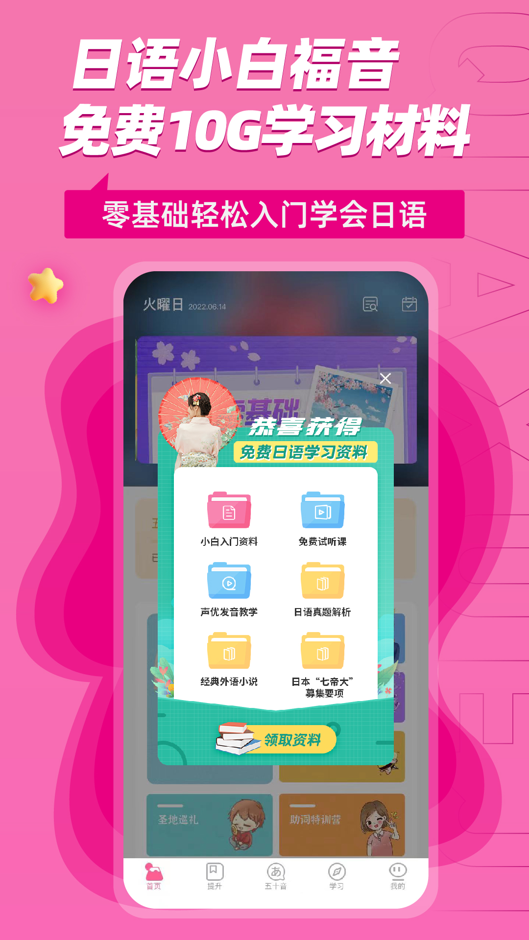 精彩截图-恰学日语2025官方新版
