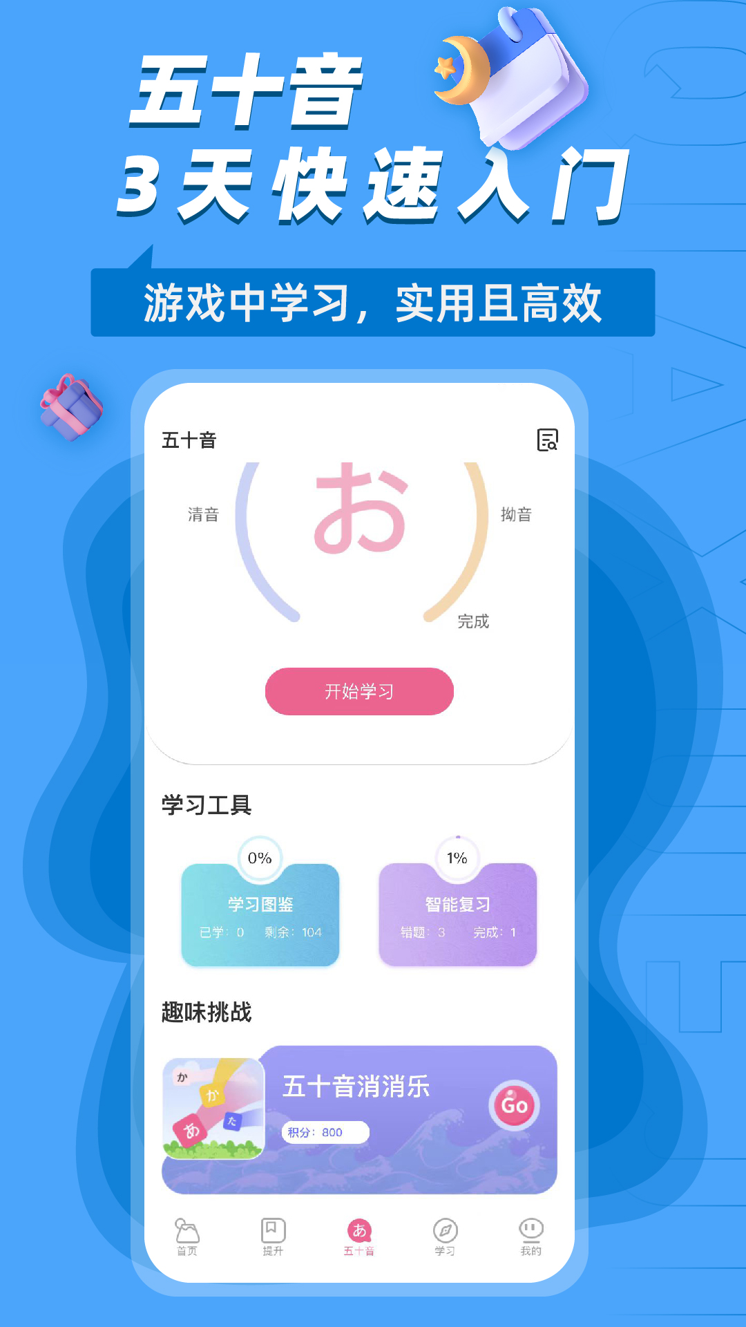 精彩截图-恰学日语2025官方新版