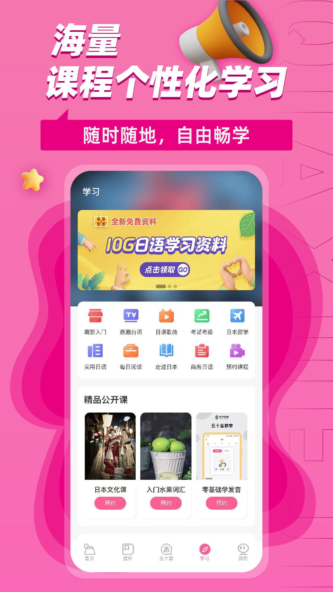 精彩截图-恰学日语2025官方新版