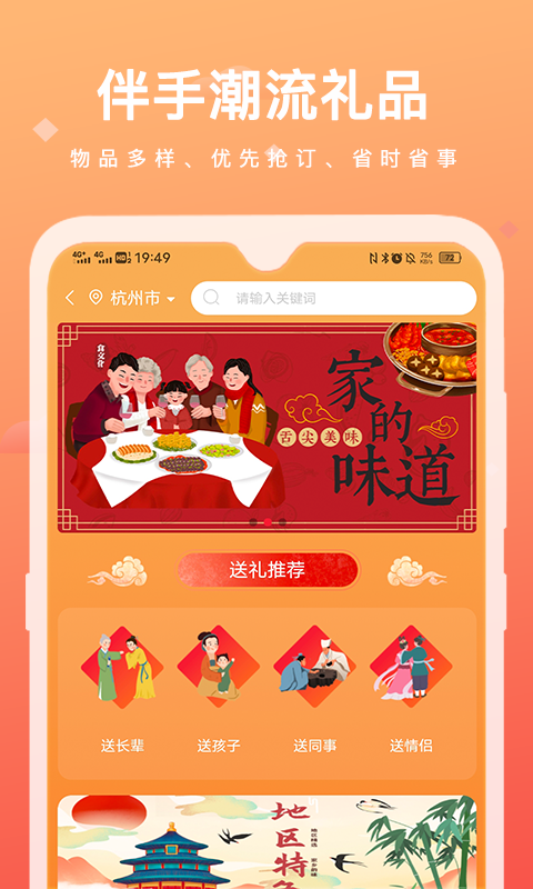 精彩截图-涵卖卖2025官方新版