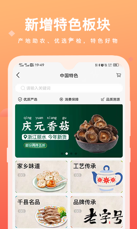 精彩截图-涵卖卖2025官方新版