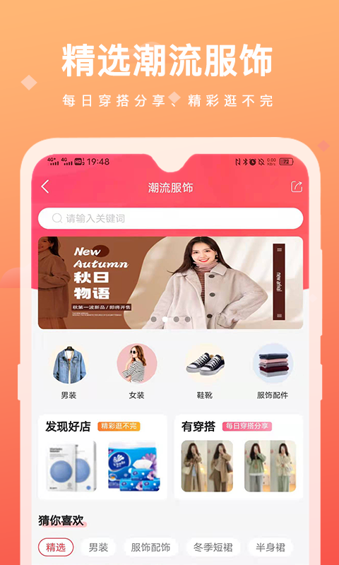 精彩截图-涵卖卖2025官方新版