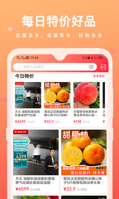 精彩截图-涵卖卖2025官方新版