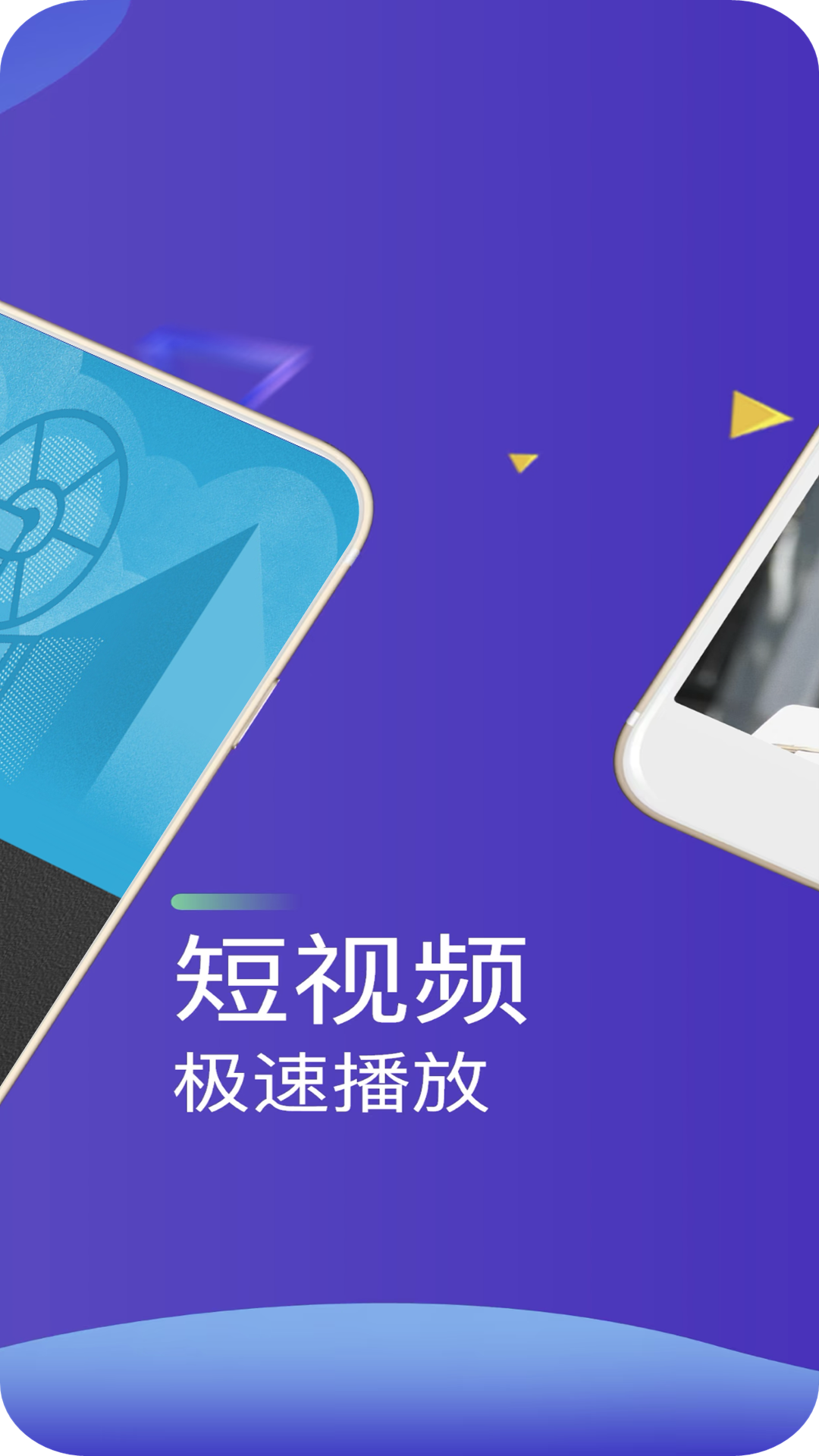 高清视频播放器 截图 2
