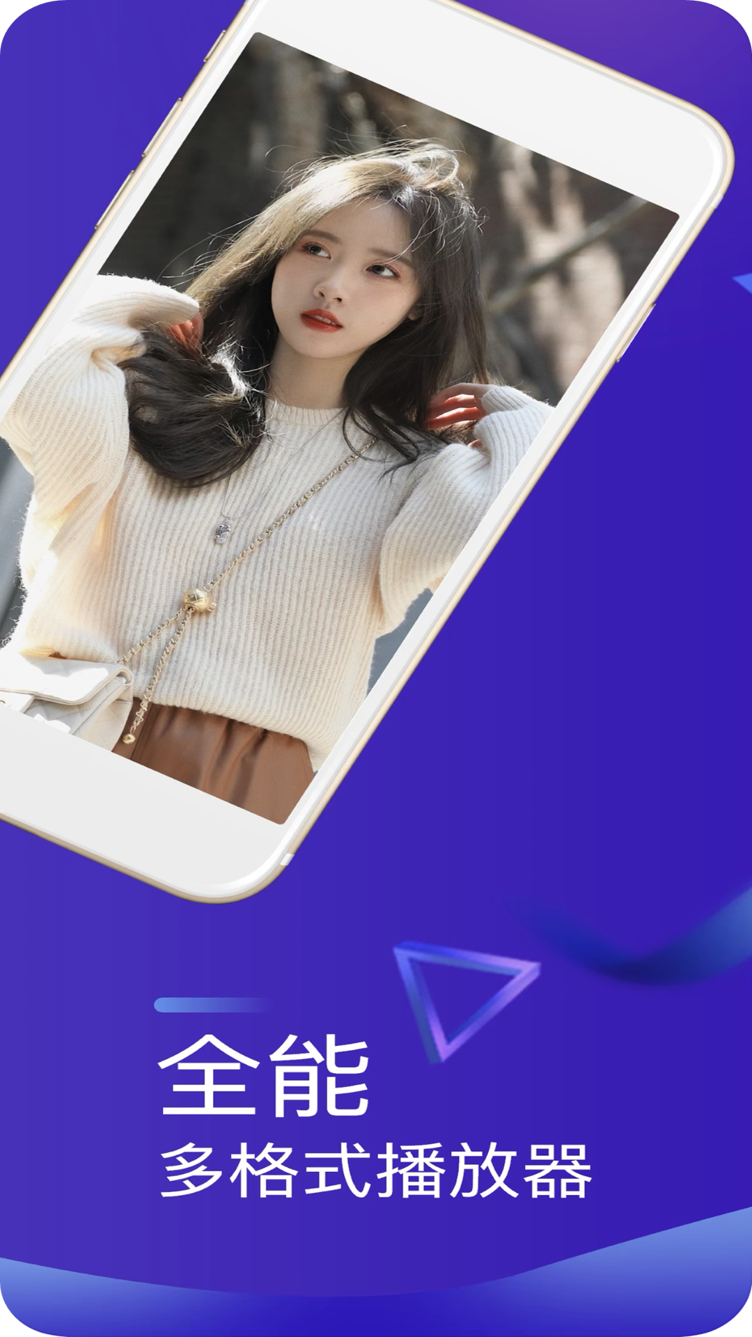高清视频播放器 截图 3
