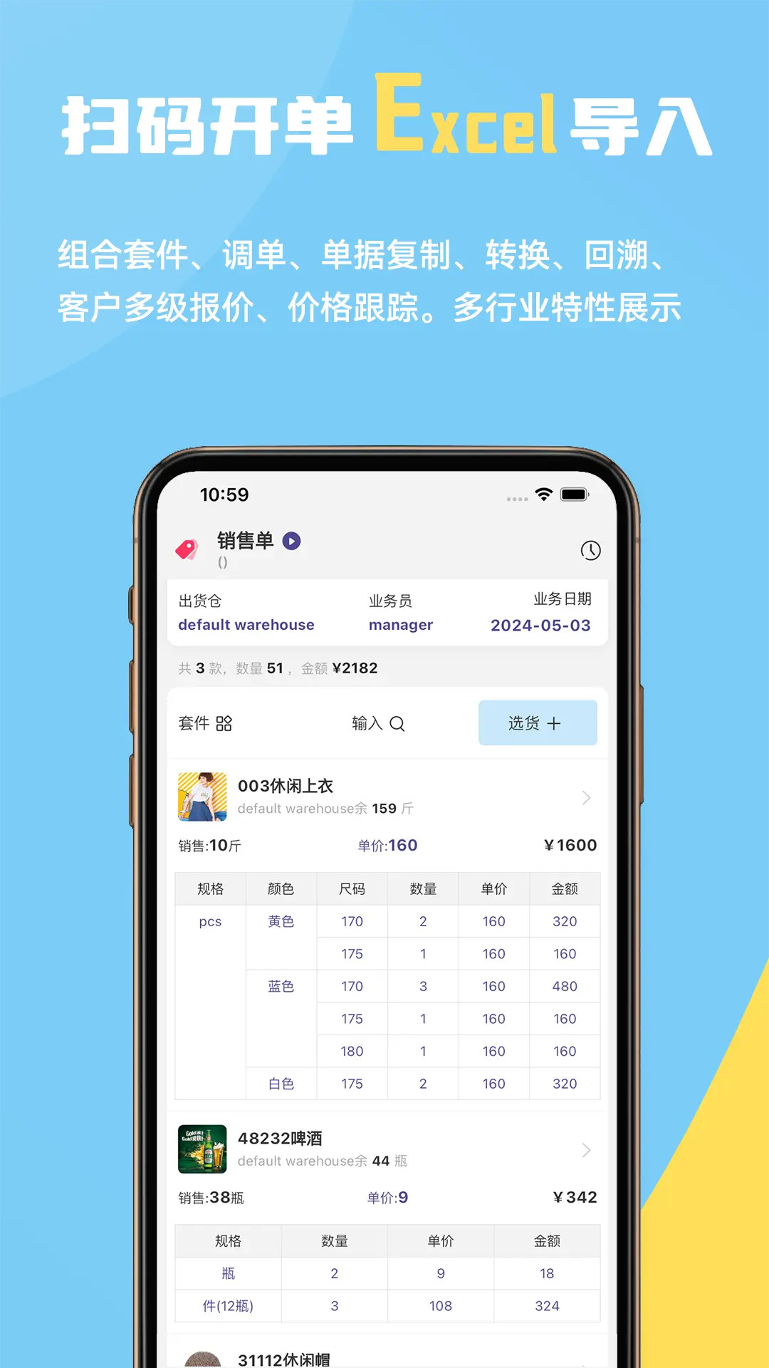 精彩截图-一手进销存2026官方新版