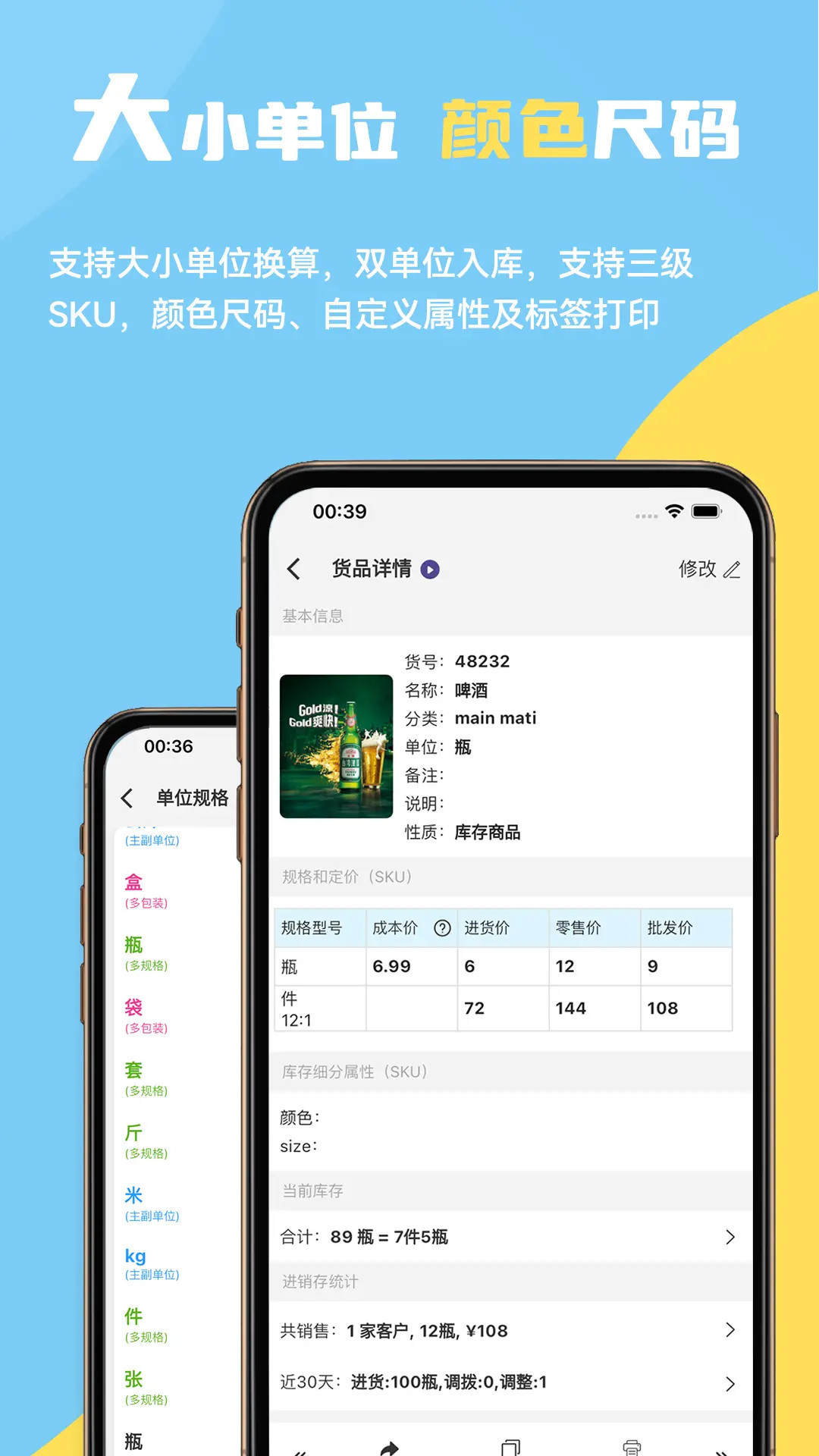 精彩截图-一手进销存2026官方新版