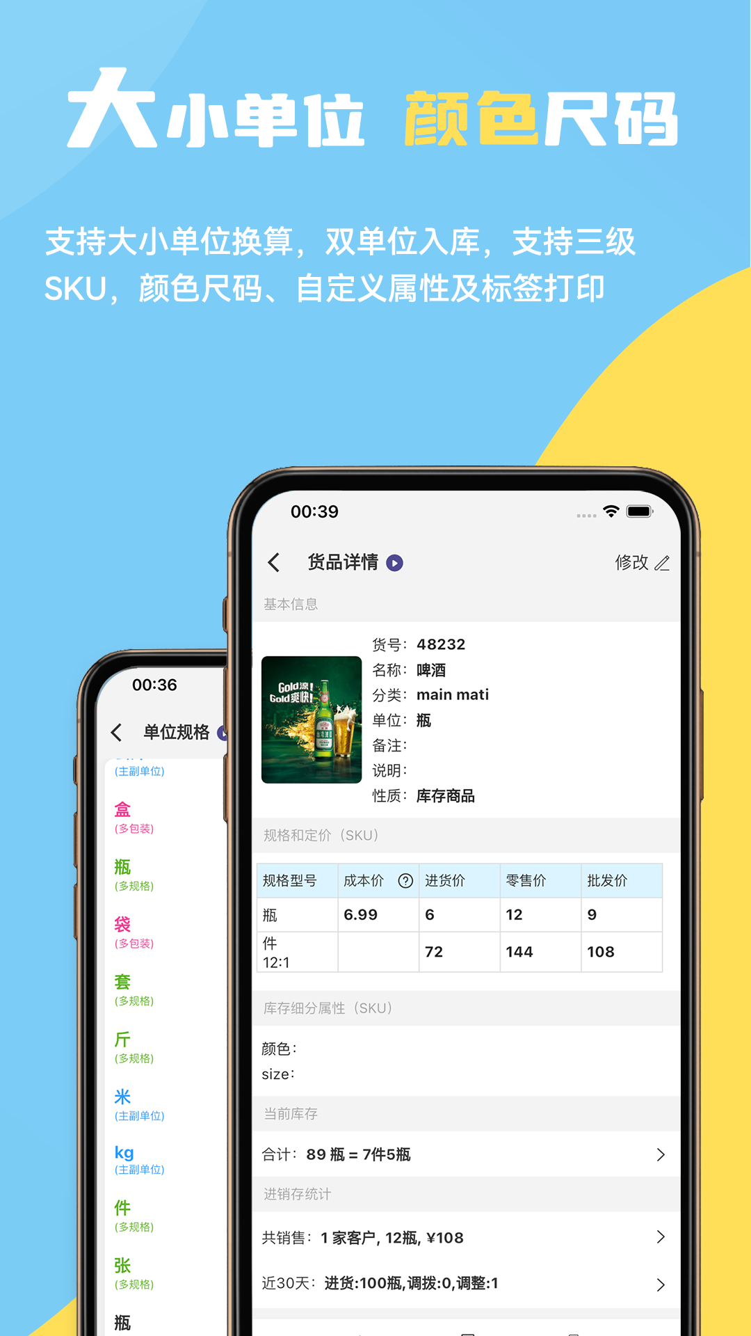 精彩截图-一手进销存2026官方新版