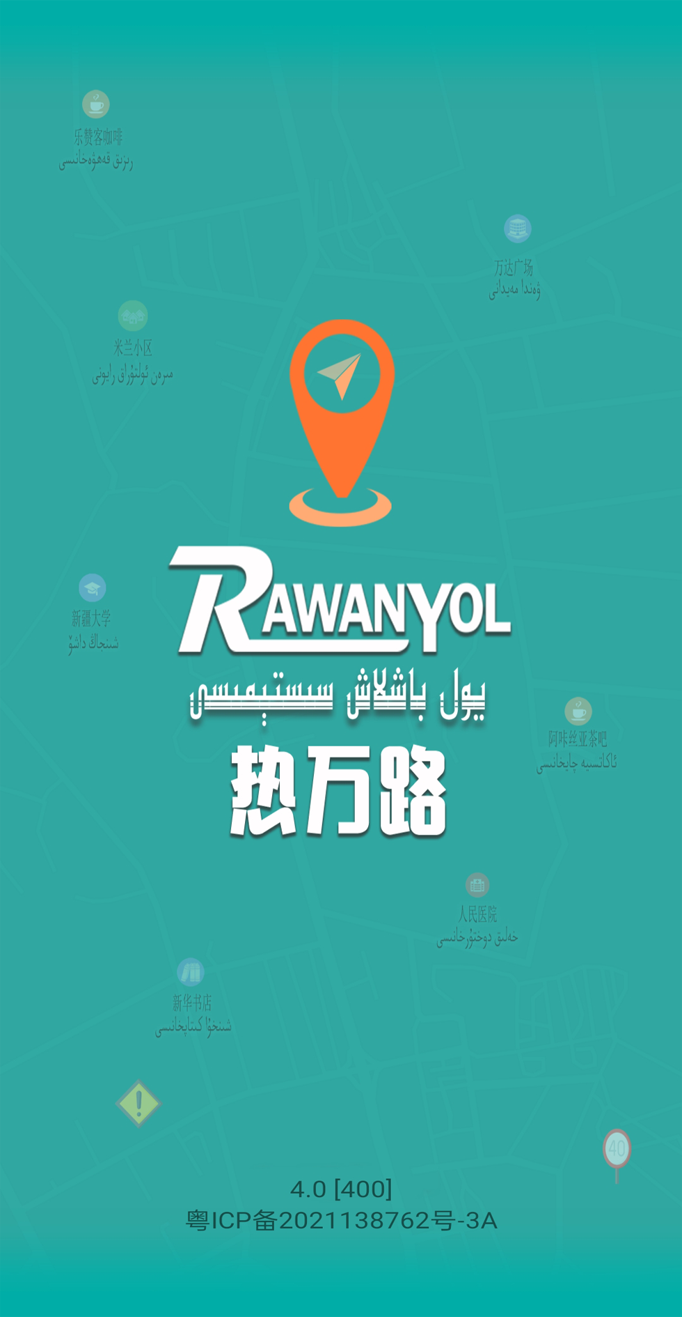 精彩截图-RawanYol导航2026官方新版