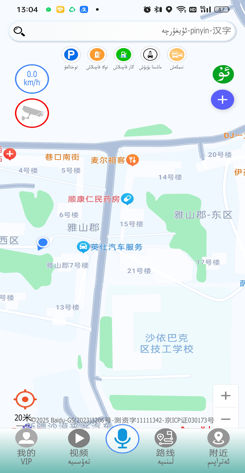 精彩截图-RawanYol导航2026官方新版