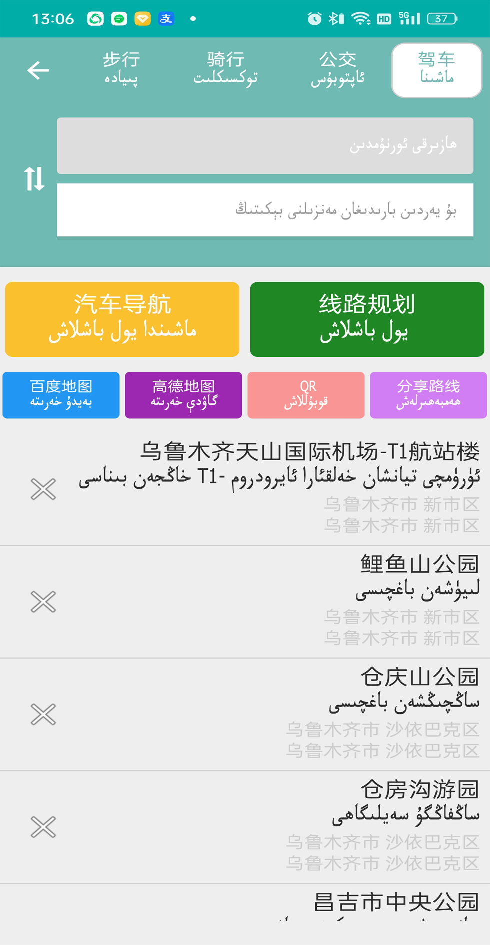 精彩截图-RawanYol导航2026官方新版