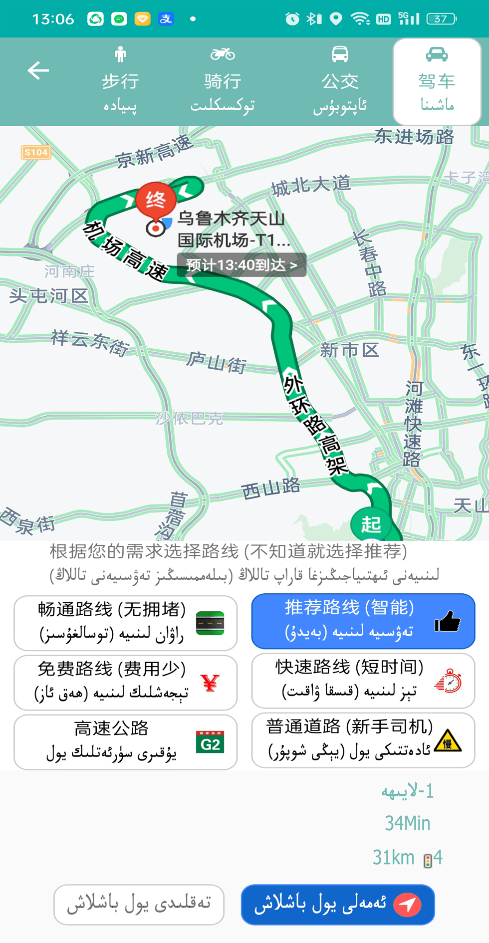 精彩截图-RawanYol导航2026官方新版