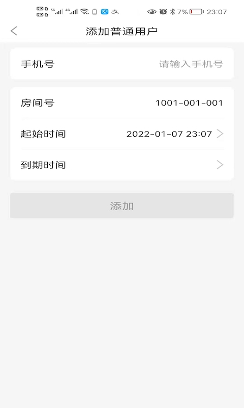 精彩截图-小兴管家2025官方新版