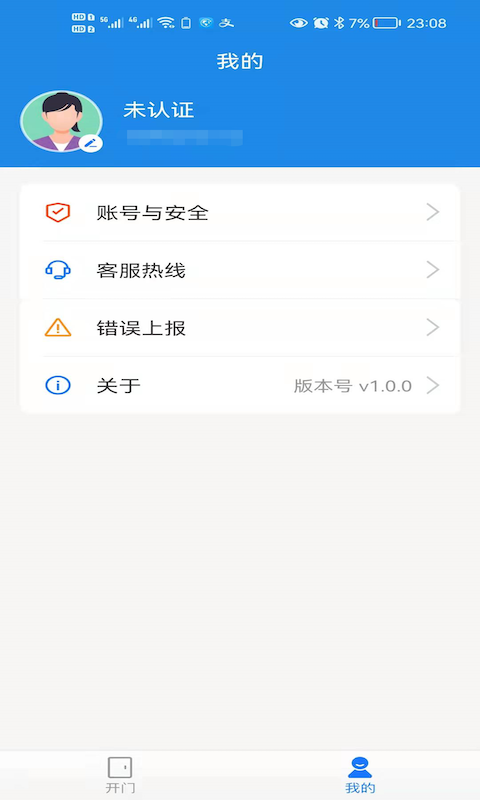 精彩截图-小兴管家2025官方新版
