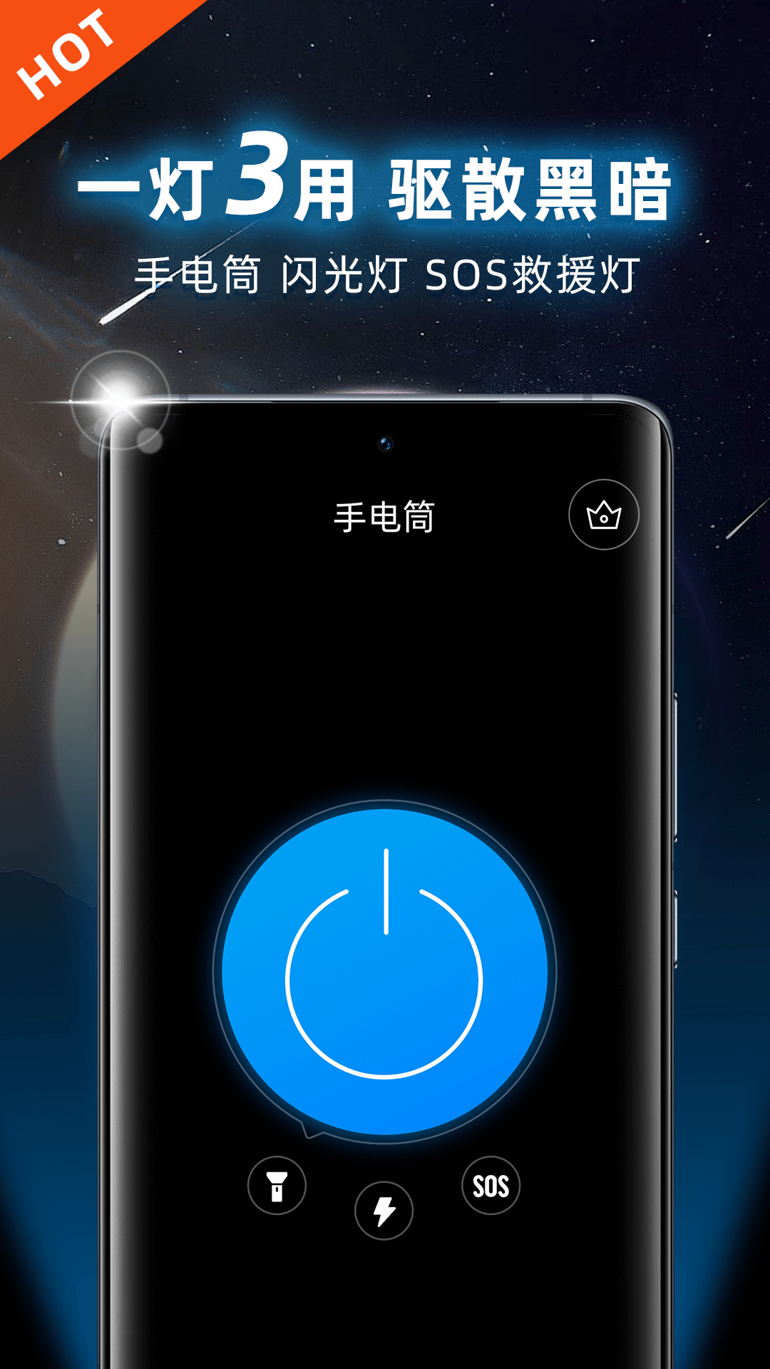 精彩截图-爆闪灯2025官方新版