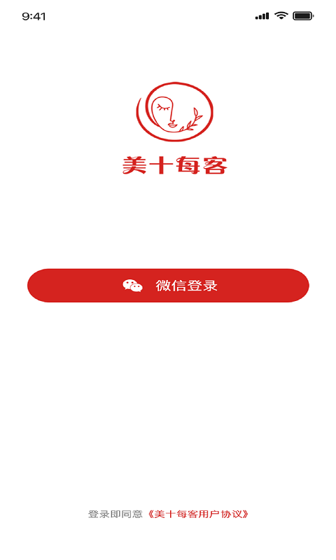 精彩截图-美十每客2025官方新版