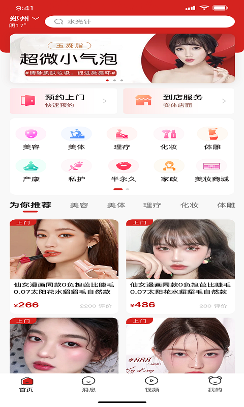 精彩截图-美十每客2025官方新版