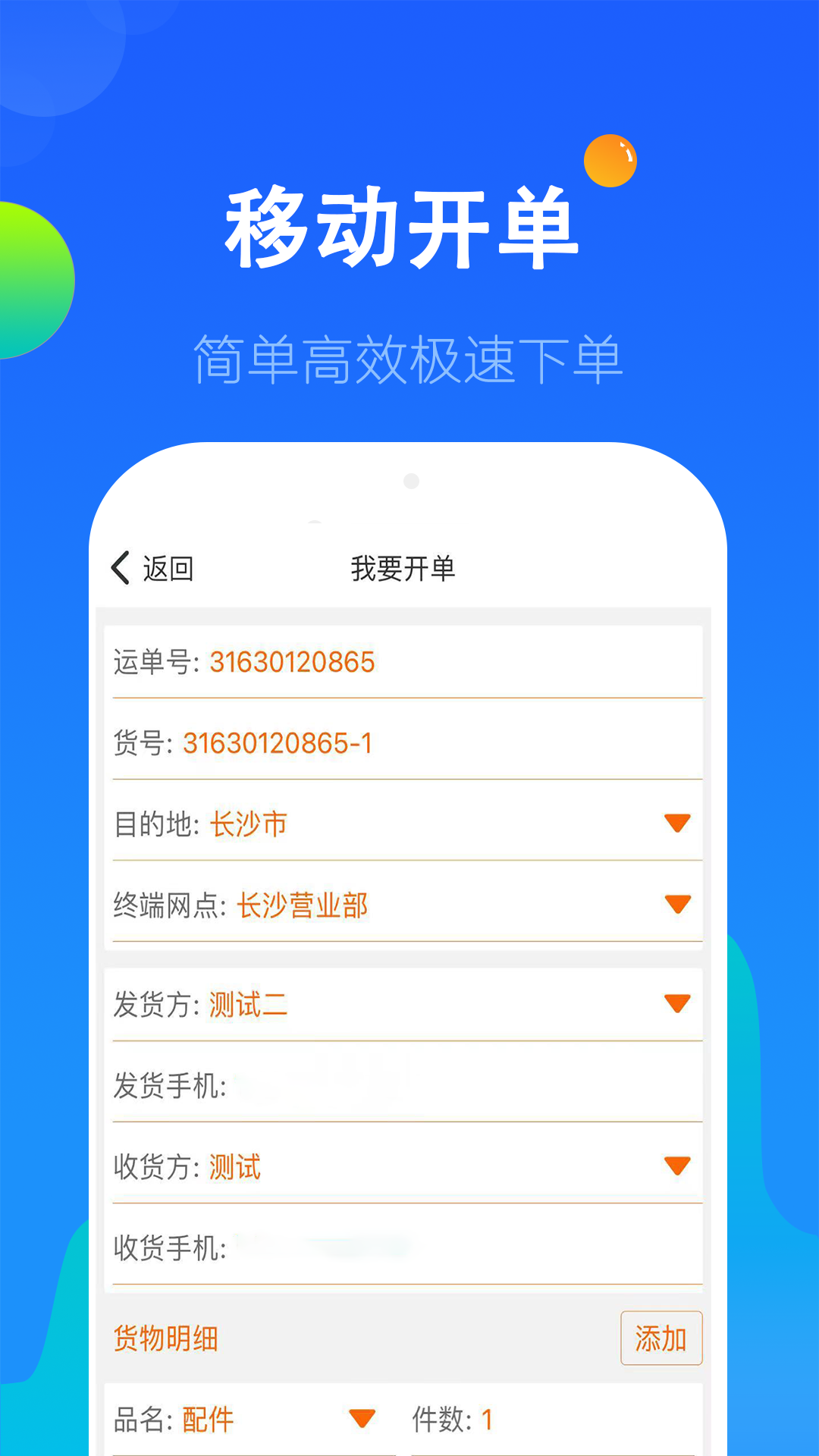 精彩截图-科邦云2026官方新版