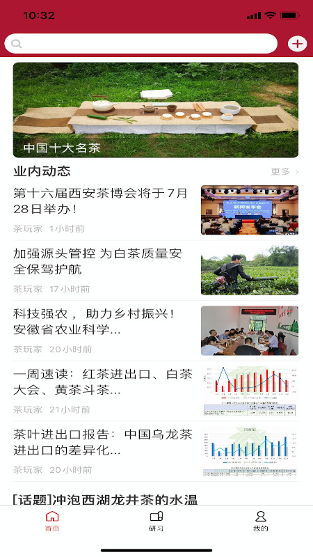 精彩截图-茶玩家2025官方新版