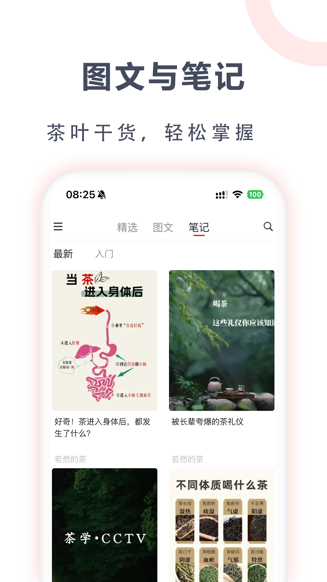 精彩截图-茶玩家2026官方新版