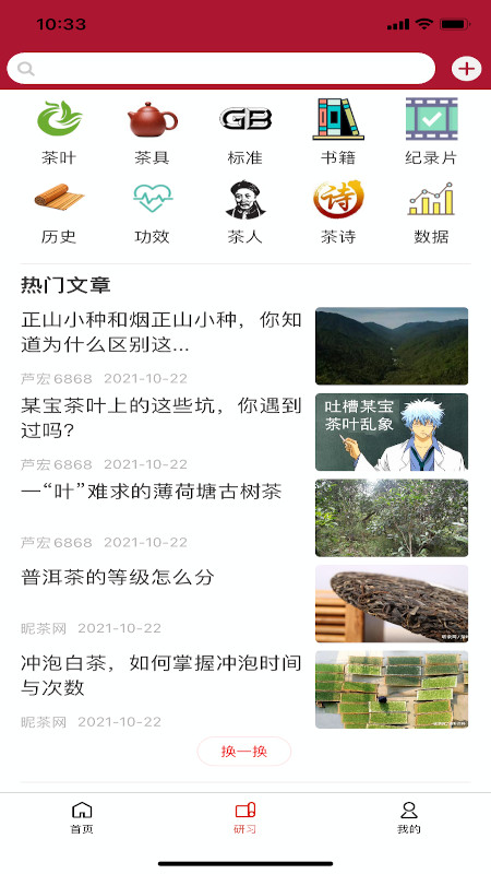 精彩截图-茶玩家2025官方新版
