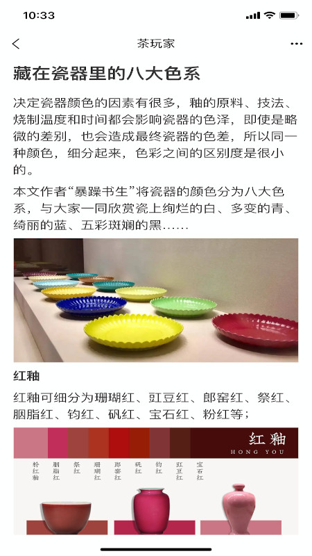 精彩截图-茶玩家2025官方新版