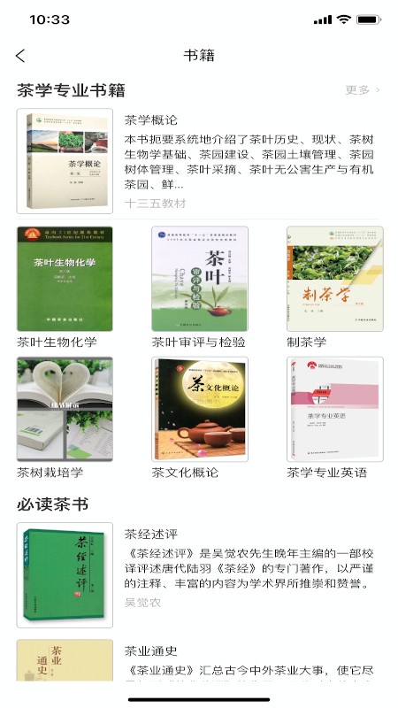 精彩截图-茶玩家2025官方新版