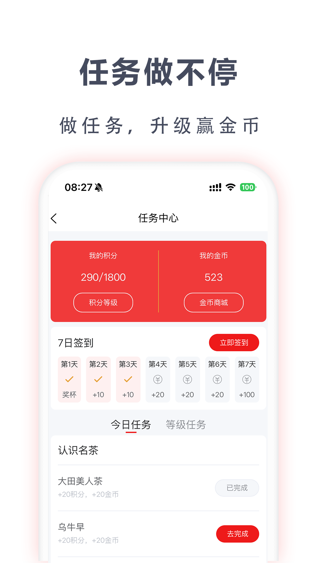 精彩截图-茶玩家2026官方新版