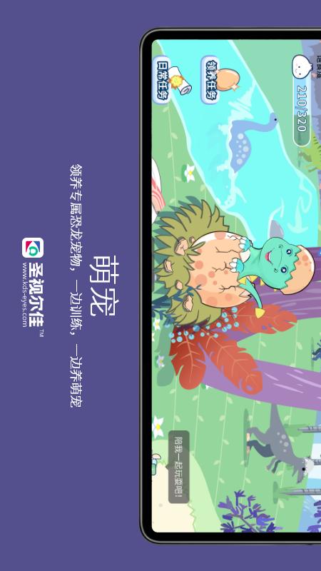 精彩截图-圣视尔佳弱视训练软件2025官方新版