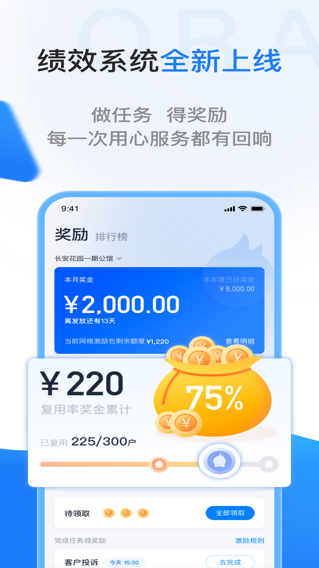 精彩截图-一应欧拉2026官方新版