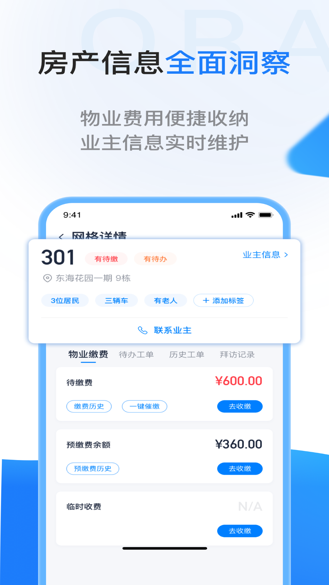 精彩截图-一应欧拉2026官方新版