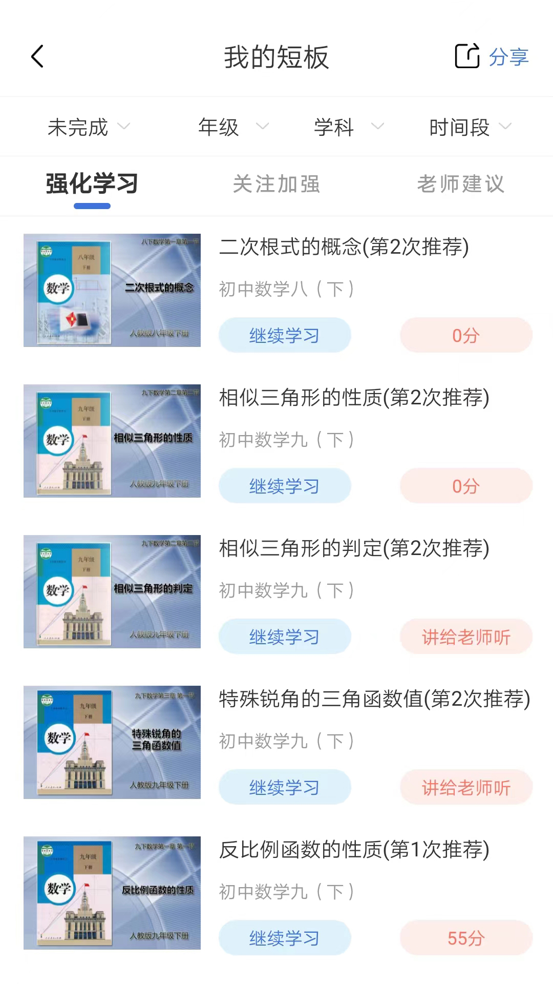 精彩截图-明析教育2026官方新版