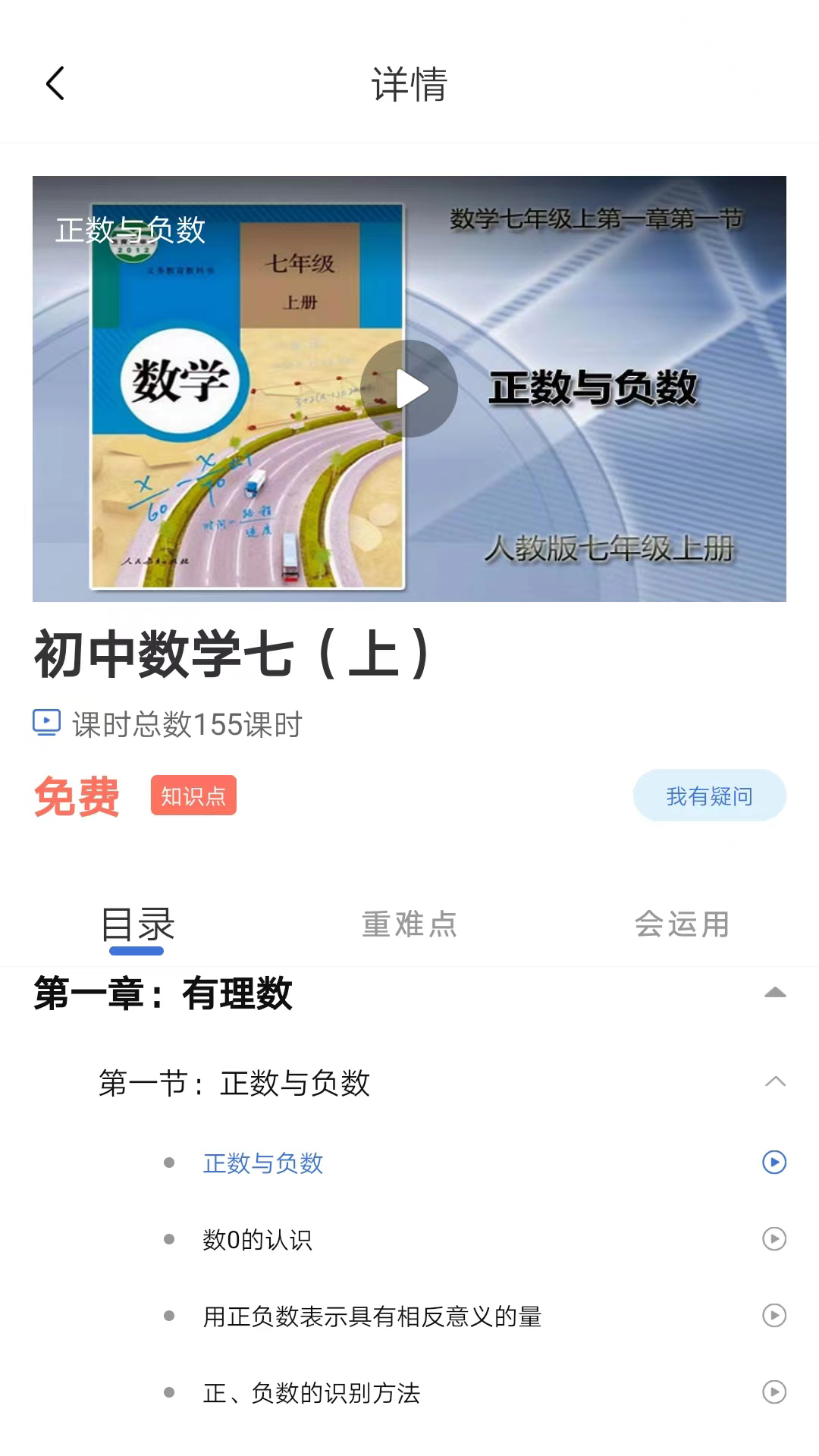 精彩截图-明析教育2026官方新版