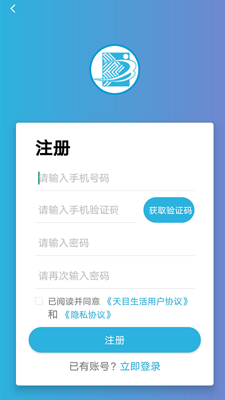 精彩截图-天目e生活2025官方新版