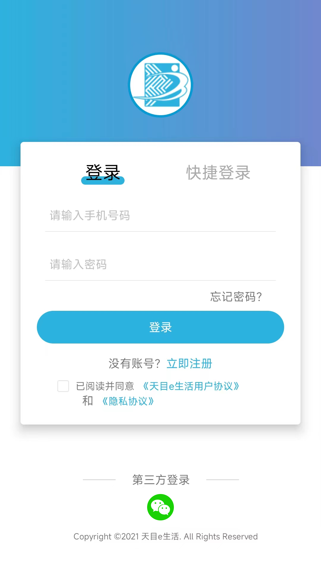 精彩截图-天目e生活2026官方新版