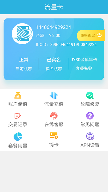 精彩截图-天目e生活2025官方新版