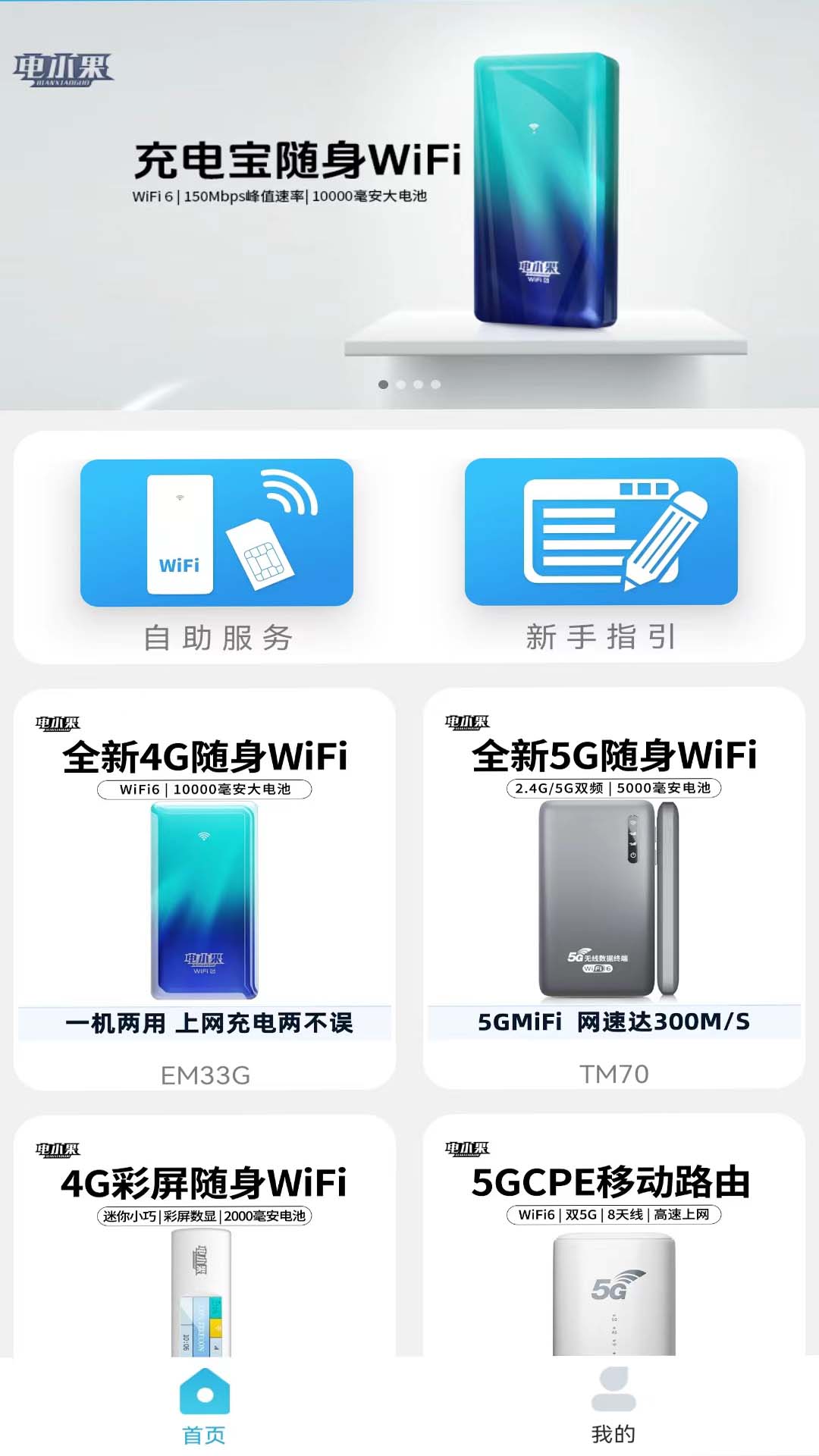 天目e生活 截图 2