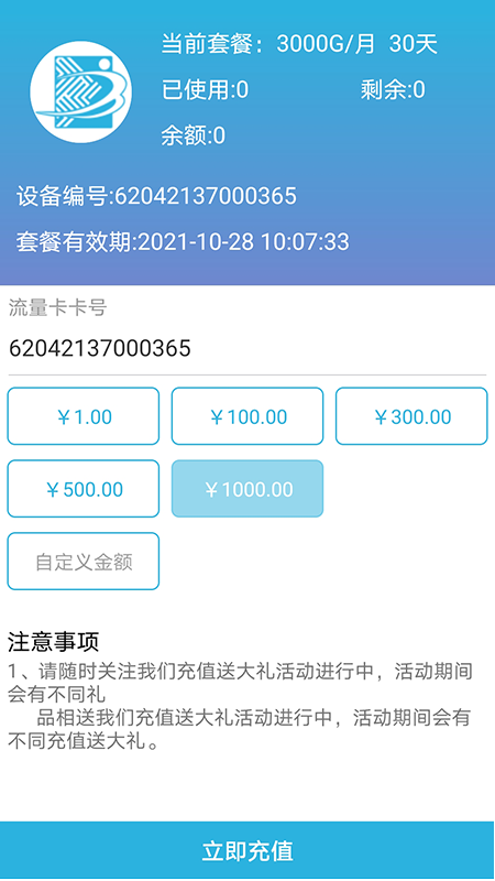 精彩截图-天目e生活2025官方新版