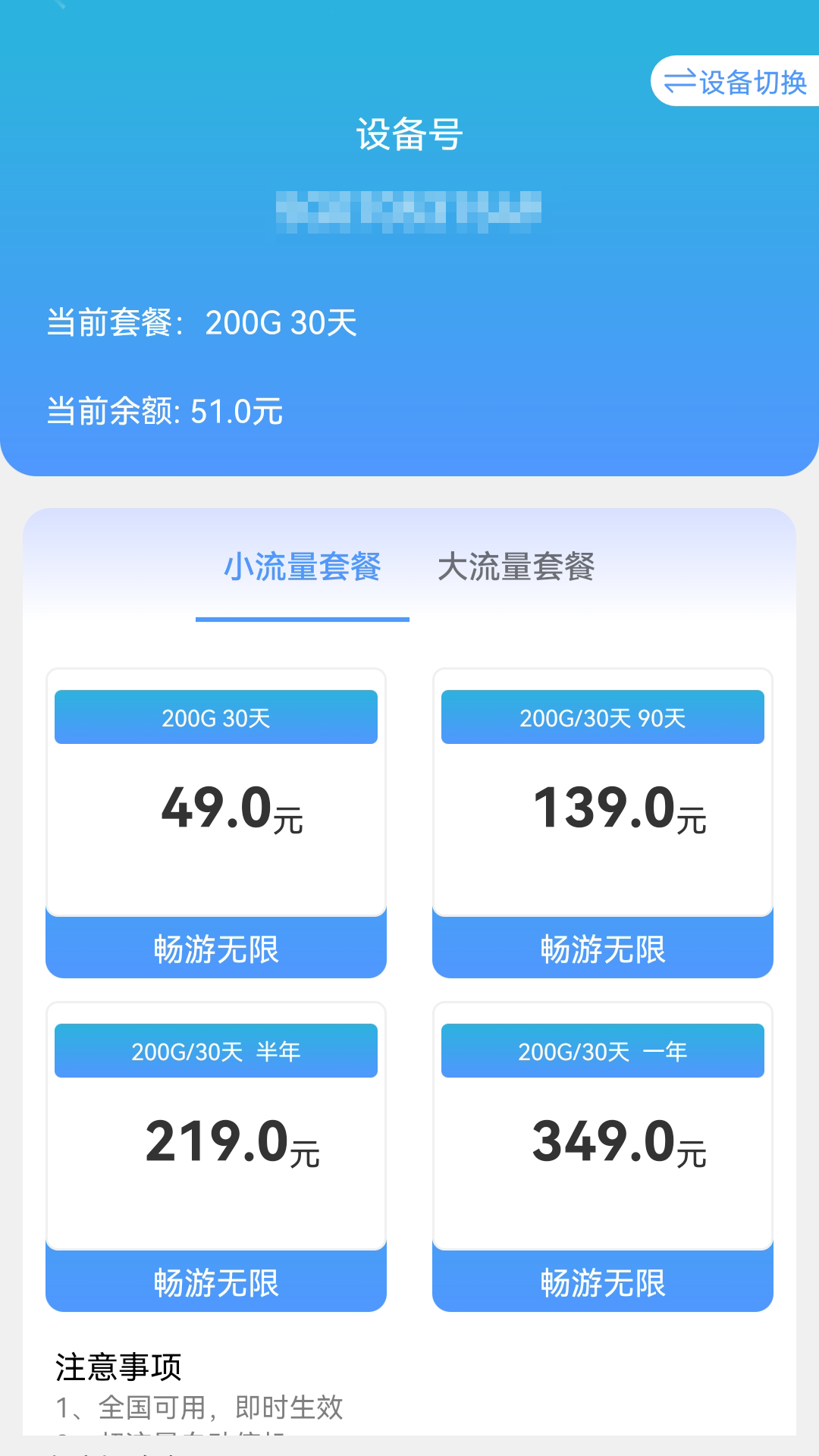 天目e生活 截图 4