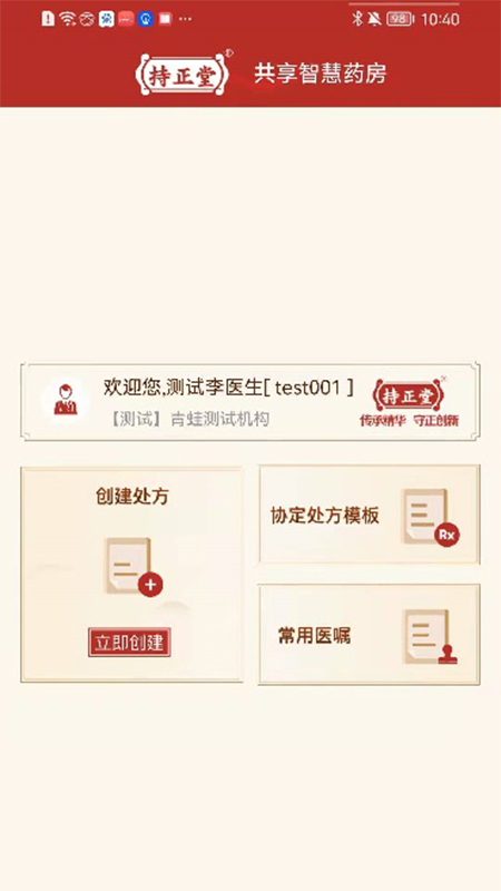 精彩截图-共享智慧药房2026官方新版