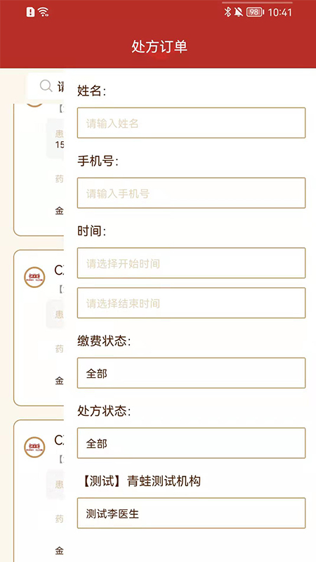 精彩截图-共享智慧药房2026官方新版