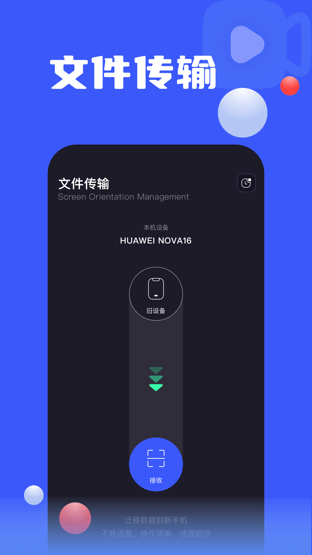 精彩截图-一键手机录屏2026官方新版