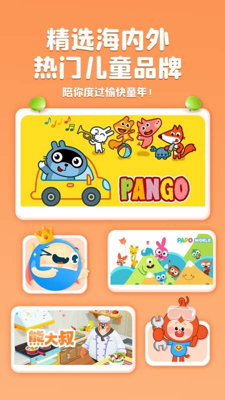 精彩截图-大拇哥乐园2026官方新版