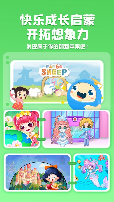 精彩截图-大拇哥乐园2026官方新版