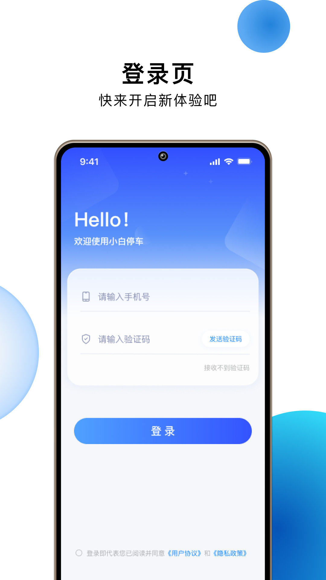 精彩截图-小白停车2025官方新版
