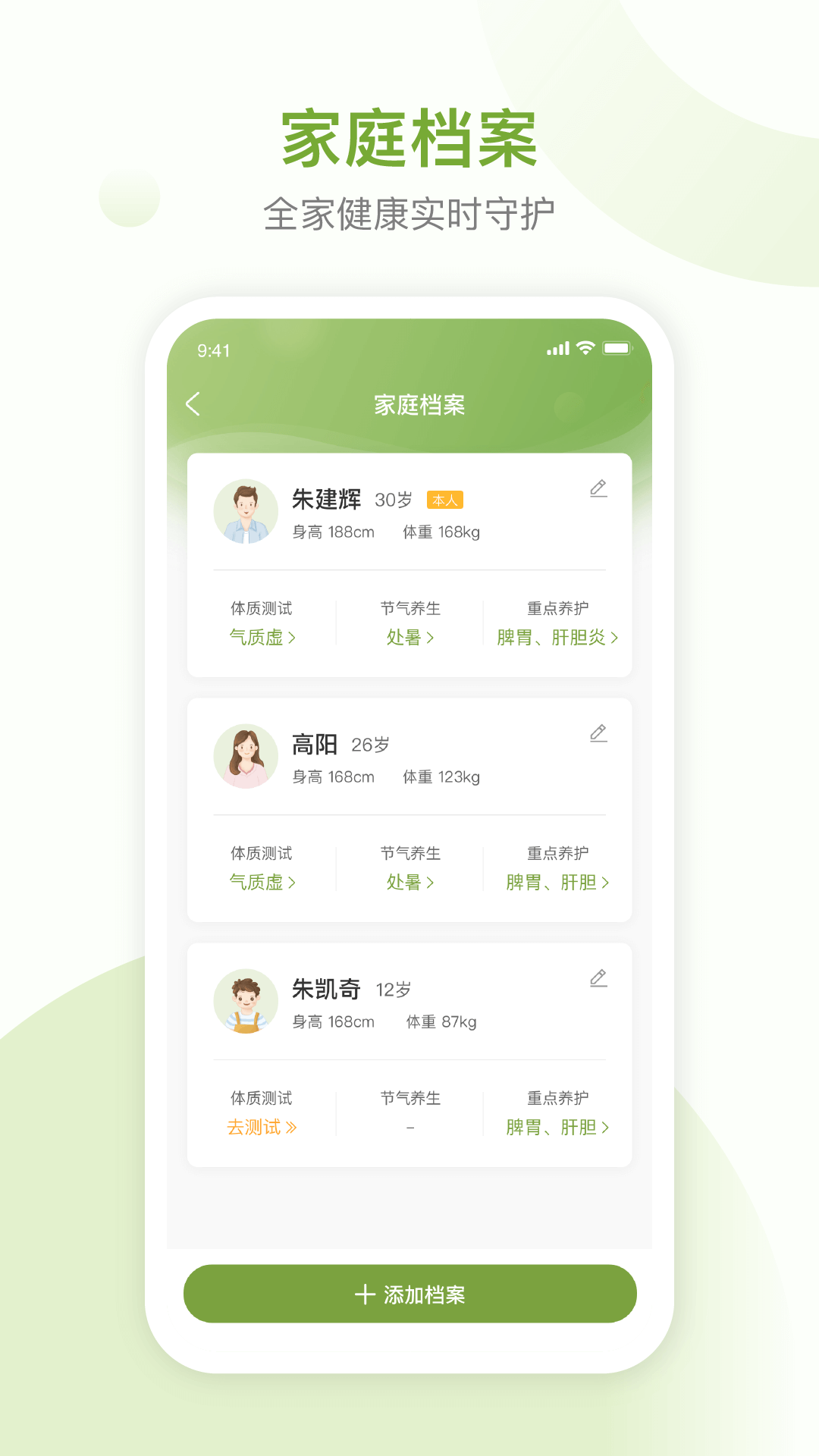 精彩截图-不吃药药2025官方新版