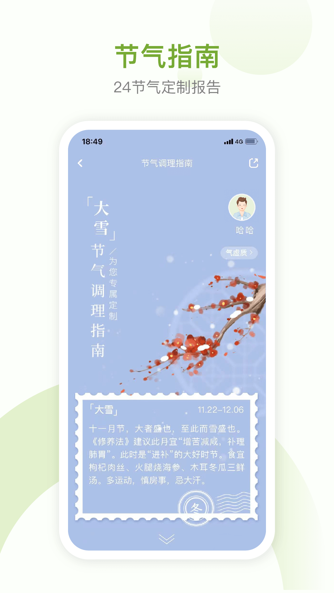 精彩截图-不吃药药2025官方新版