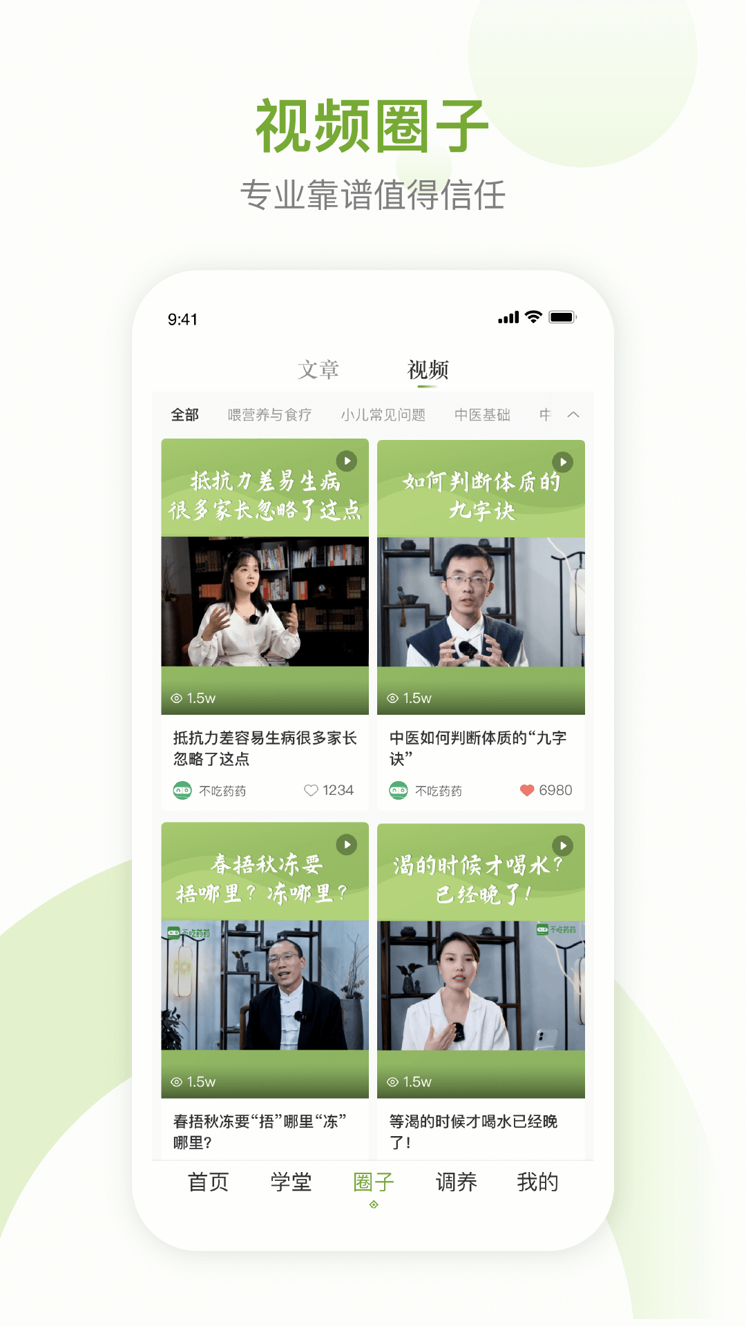 精彩截图-不吃药药2025官方新版